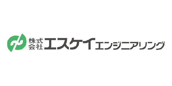 株式会社エスケイエンジニアリング